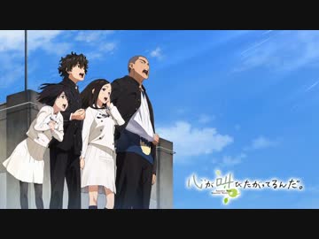 ムービーウォッチメン　『心が叫びたがってるんだ。』