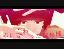 【APヘタリアMMD】日と米のカゲロウデイズ（1番だけ）