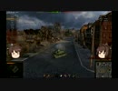 【WoT】まさかの戦車乗り戦艦の時代か！？　Part15【ゆっくり実況】
