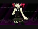 【重音テト・鯖音カリン】ケミカルエモーション【UTAUカバー】