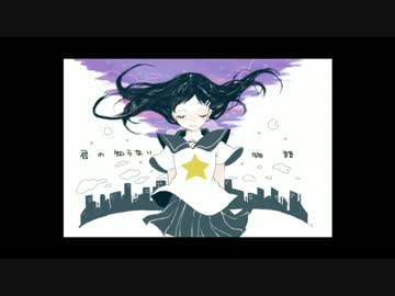 【チューバ】君の知らない物語 【演奏してみた】