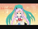 Awai Ruby