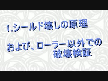【Splatoon実況】 シールド壊し名人によるシールド破壊術伝授動画