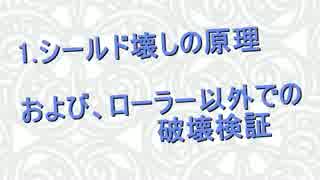 【Splatoon実況】 シールド壊し名人によるシールド破壊術伝授動画