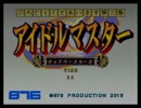 【アイマスDS】 アイドルマスターDSで月華の剣士OP
