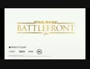 【Star Wars Battlefront】ベータ版ってわくわくするよね 前【琴葉姉妹実況】