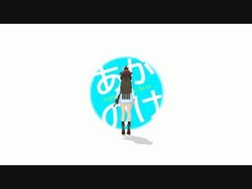 【艦これMMD】あがのけ 第十七話 【雪風の死神・前編】