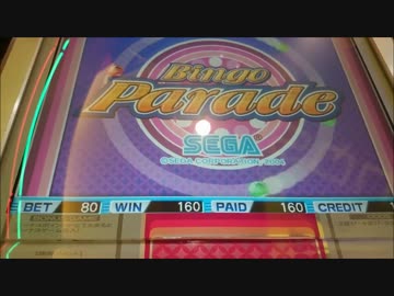 ビンゴパレードのゲームナンバーがカンストする瞬間１【メダルゲーム】
