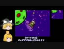 【ゆっくり実況】魔理沙とアリスのヨッシーアイランドDS Part18後編