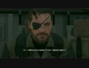 MGSV:TPP Ep33 [SUB]通信網破壊指令 ワルキューレ直行直帰
