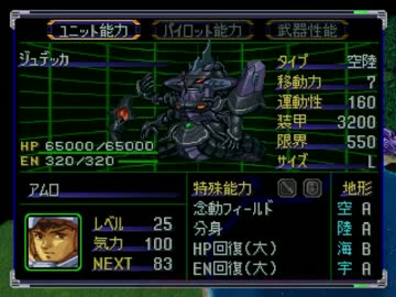 機体＆パイロットがバニシングされていくスパロボα　リアル編23-24話