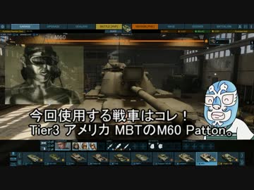 迫真機甲紛争部　パットンの裏技.agf