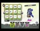 【スプラトゥーン】ミックス杯練習風景２/３【短距離シューター/S+】