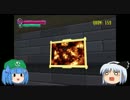 ゆっくり妖夢とスプーキィーハウス　第二夜