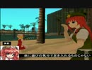 【東方GTA】冥王剣と流離の十字架　第116話　～後編～