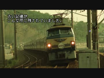 【鉄道放浪記１】柳井駅で見つけたリアルな国鉄