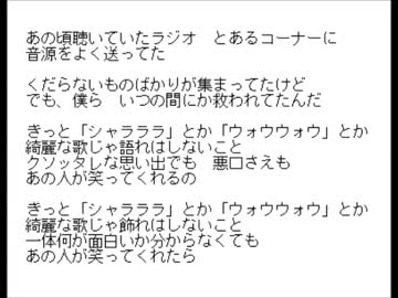 カーペンターズをパンクカバーしたやつ