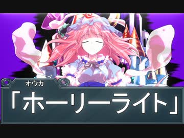 【東方卓遊戯】東方四季卓 Session9-16【SW2.0】