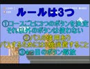 【縛り実況】3つのボタンでマリオメーカをしてみたかった part0