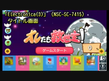 オレたち救世主！ K.S.T.