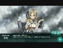［艦これ］初見じゃないけど初心者プレイ。その73