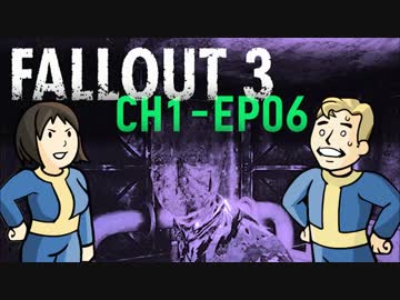 FO3：ハグ博士と助手鳥好は一度死ぬ 1.06【二人縛り実況プレイ】