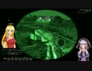 【ARMA3】ゆかマキの従軍日記 ⑮頁目～反撃②～【VOICEROID実況】