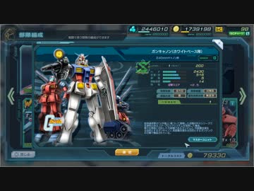 【実況】初心者的ガンダムジオラマフロント～16戦目・迎撃戦(おまけ)～