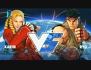 SCR2015 ストリートファイターⅤExhibition 決勝 かずのこ vs Xiaohai