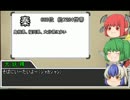 【ゆっくり解説】名無し三人娘と学ぶ東方苗字　その2