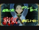 逆転裁判6のPVを再翻訳してみんなで演じてみた