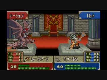 【実況】ファイアーエムブレム　ロットの弓　ハードでたわむれる part19