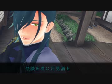 【刀剣乱舞】秋の夜長の刀怪談　其の二【ゆっくりボイス】