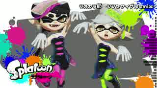 【ReMix】シオカラ節 (Electro Arrange) 【Splatoon】