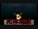 【実況】死んだポケモンは二度と使えない！ミラクル縛り　第11話《ORAS》