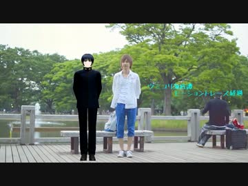 【陸！海！空！MMD】ウミユリ海底譚【モーショントレース経過】