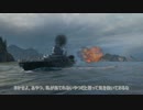 【ＷＯＷｓ】米戦艦長ムラサ パート３【ゆっくり実況プレイ】