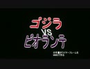 【MMD】 ゴジラvsビオランテのワイヤーフレームシーンをMMDで作る