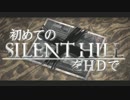 卍【実況】初めてのSILENT HILLをHDで【SH2】_20