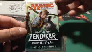 おっさんのMTG開封〜戦乱のゼンディカー〜