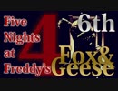 【実況】最強の幼兵を目指して『Five Nights at Freddy's 4』 妄察「Fox&Geese」 6th
