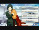 【FateGO】　諸葛孔明（エルメロイⅡ世）　幕間の物語