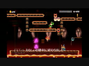 【コラボ】クリア率０％の鬼畜マリオを互いに完全制覇part2えむしぃ