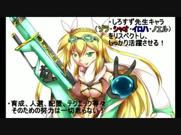 しろすず遊撃隊と千年戦争　第１６回