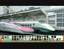 日大工学部鐡道研究会2015【北桜祭CM】