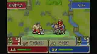 ほぼ初見勢の戦い【ファイアーエムブレム 烈火の剣】part1