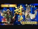 【戦国大戦】 鯖の前田氏大戦 【正2】 part143
