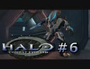 【協力実況】ほのぼの系残虐ファイトな２人Part6【HALO】