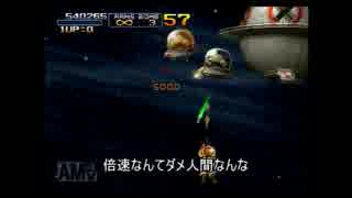 [ゆっくり実況]メタルスラッグを実況プレイ最終回前編