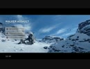 【SWBF】マルチプレイに突撃【StarWars】 part.579